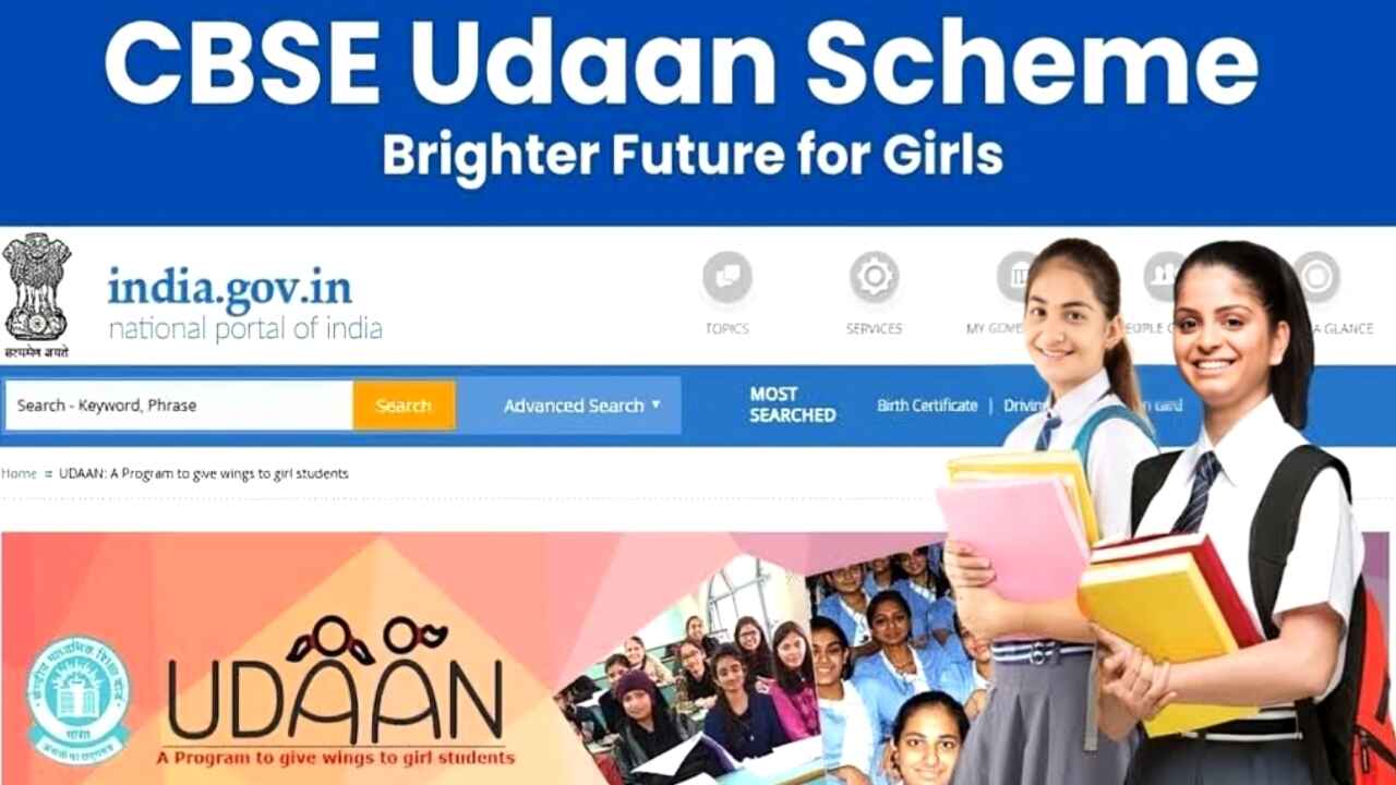 CBSE UDAAN Yojana 2025: क्या है सीबीएसई की उड़ान पहल? जिससे लड़कियों को मिल सकता है बड़ा लाभ... जानिए जरूरी नियम और शर्तें